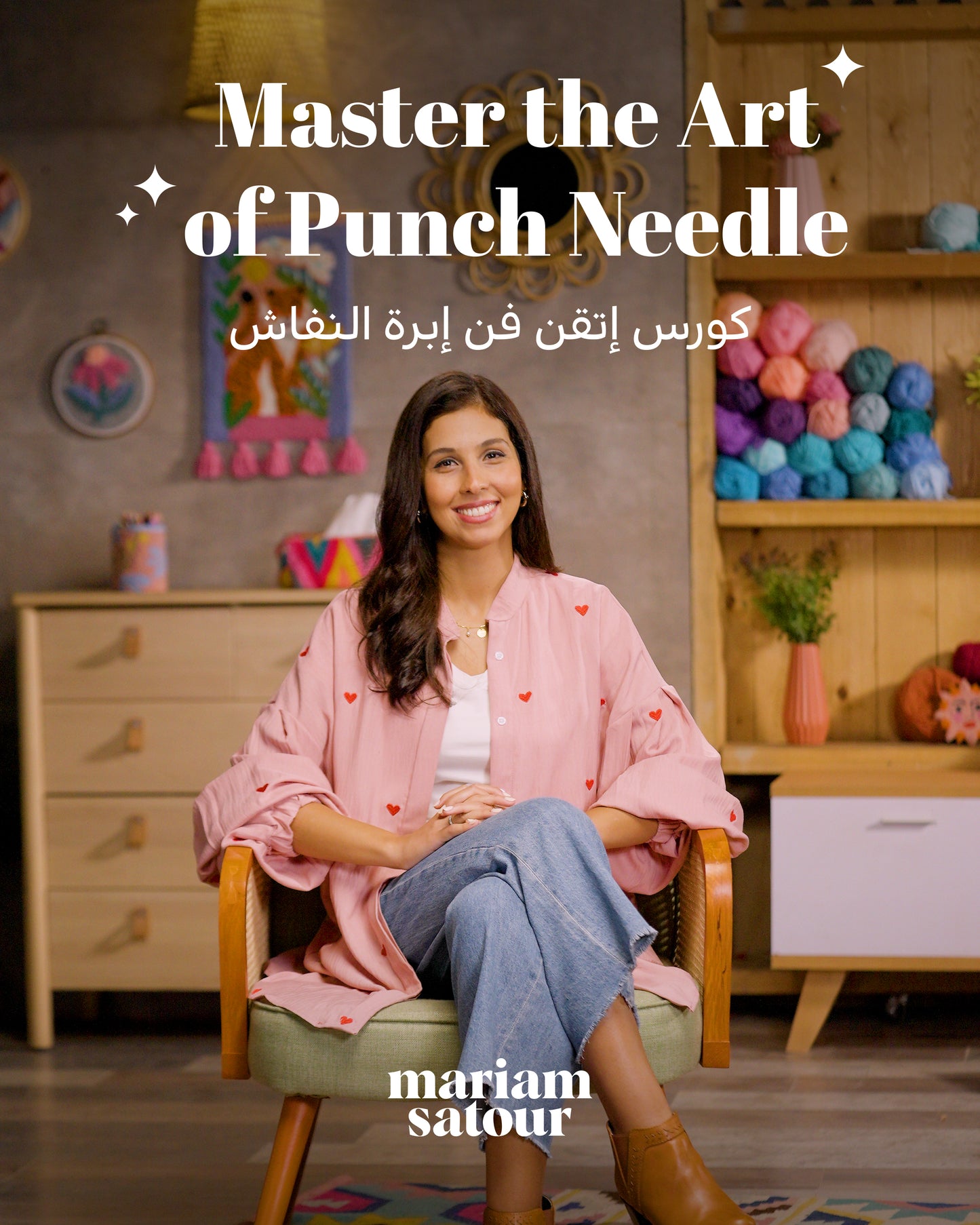 Master the Art of Punch Needle - Online Course