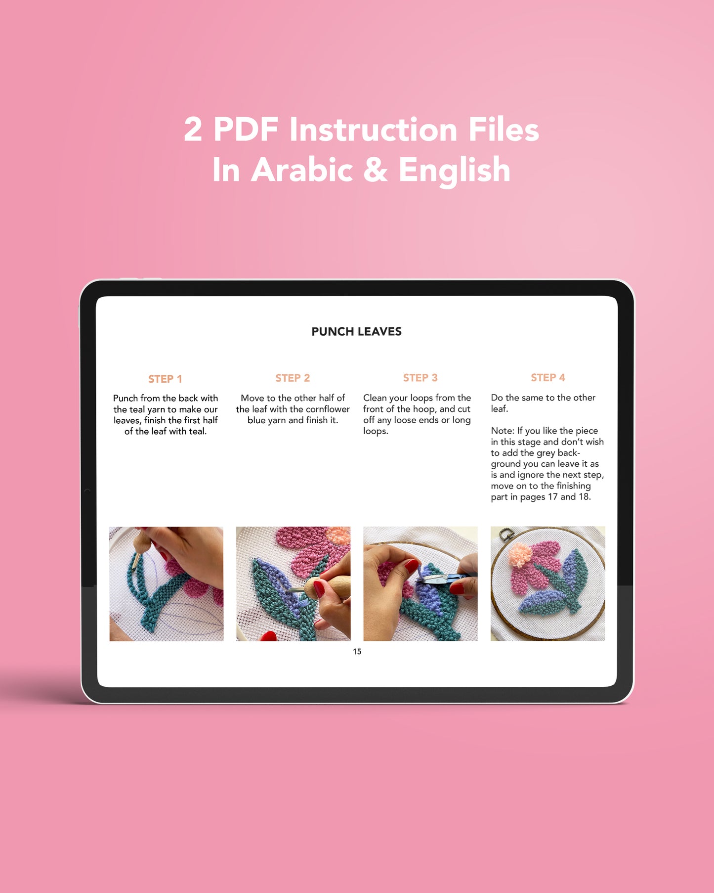 "Lazy Daisy" - Punch Needle Digital Guide